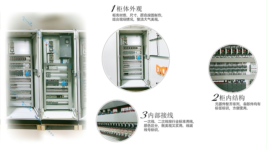 化工厂母斧设备PLC自动化电气控制柜