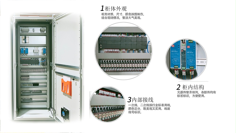 反应釜装置PLC自动化控制柜