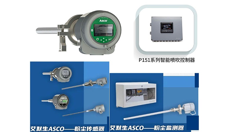 ASCO脉冲控制仪-DPT诊断控制器-布袋除尘诊断监测系统