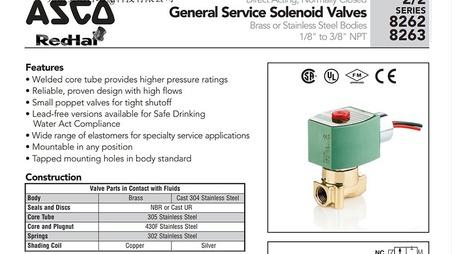     ASCO两通电磁阀8262H038选型指导