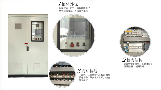 硅行业除尘系统控制柜（3号除尘系统，4仓室）