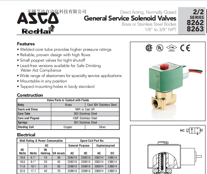 ASCO低温管道式电磁阀8262H208LT 