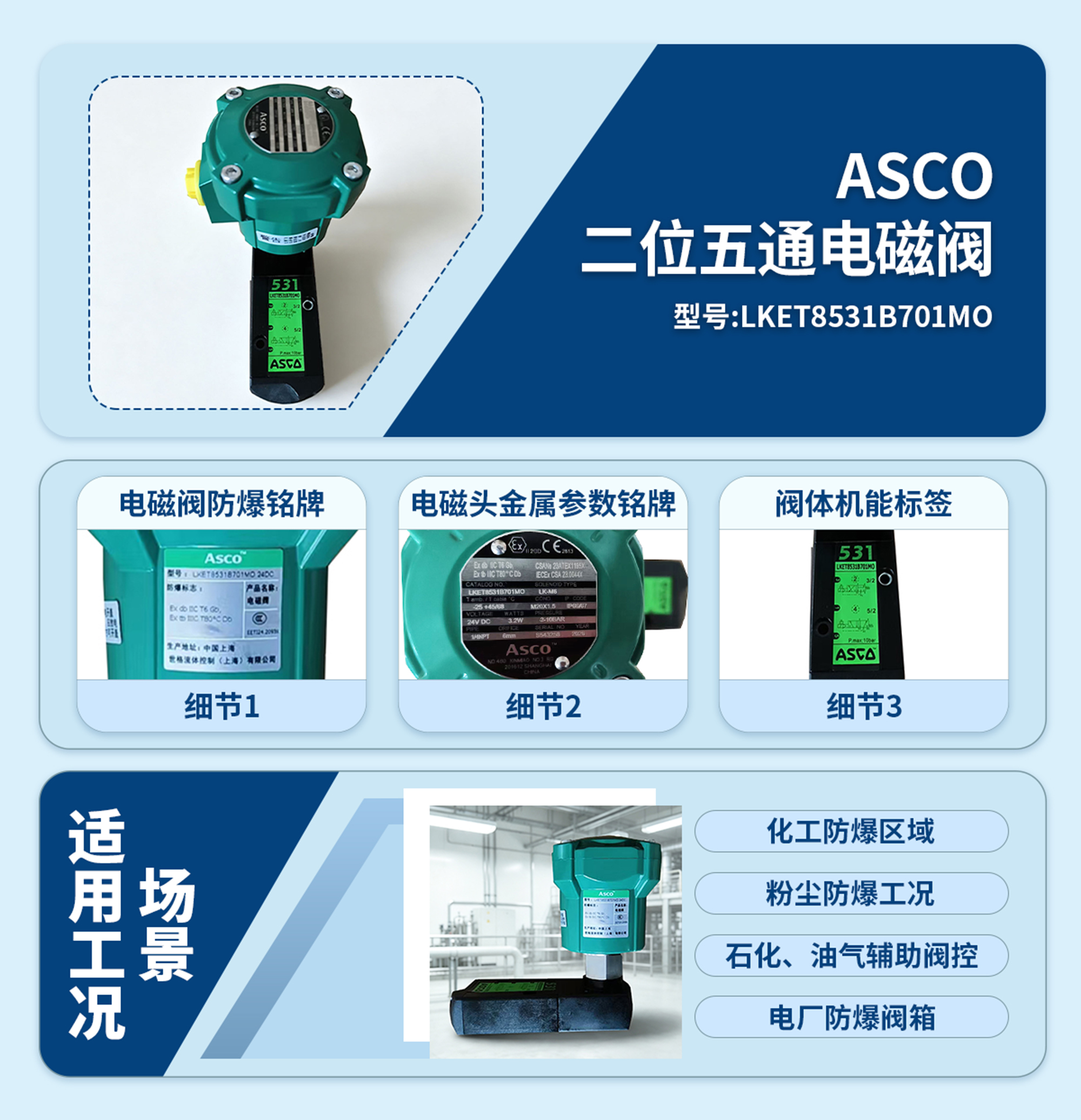 ASCO二位五通电磁阀LKET8531B701MO