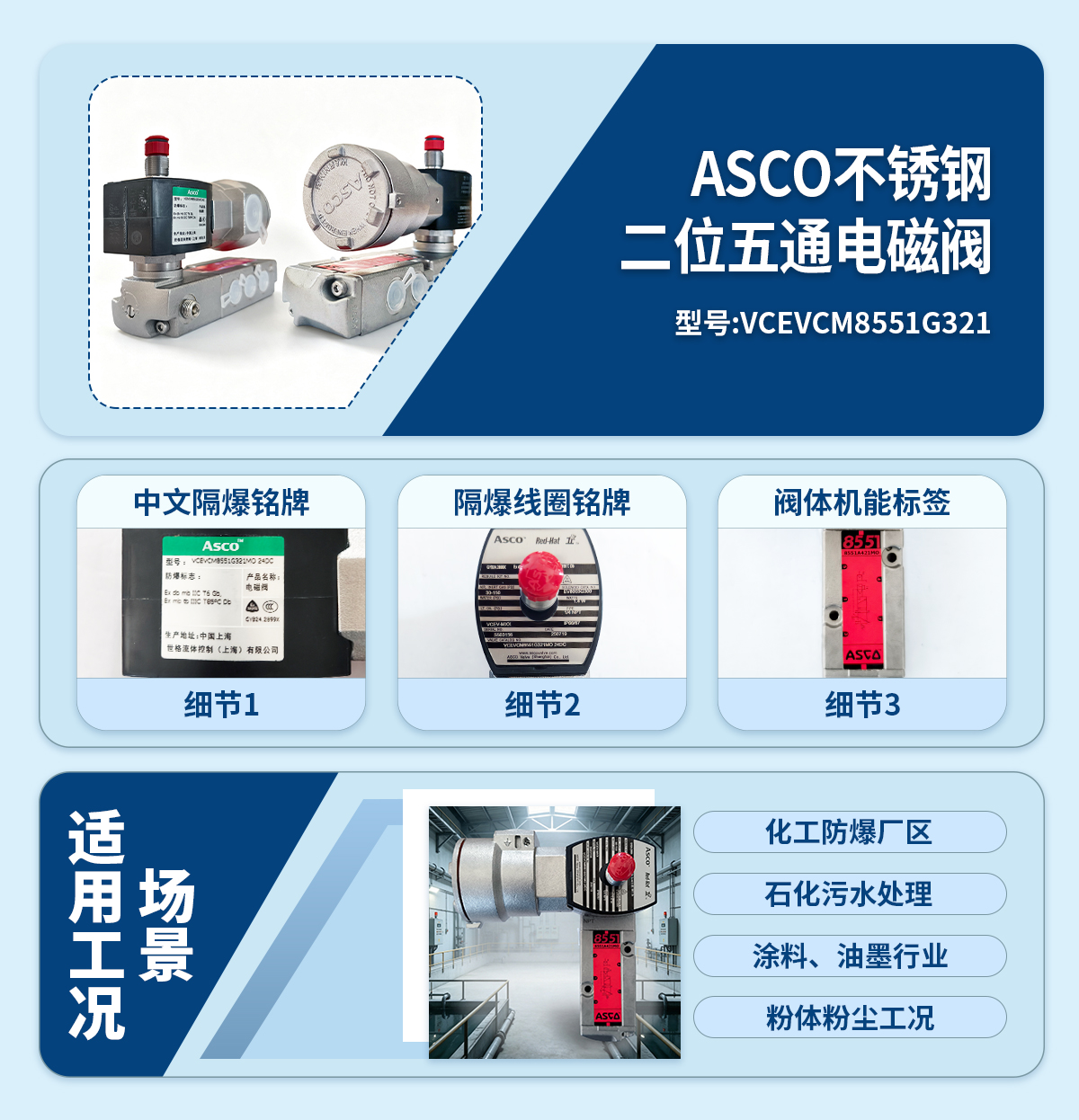 ASCO不锈钢二位五通电磁阀VCEVCM8551G321