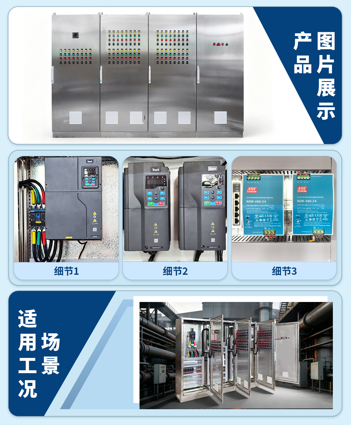 脱氨系统PLC自动控制柜