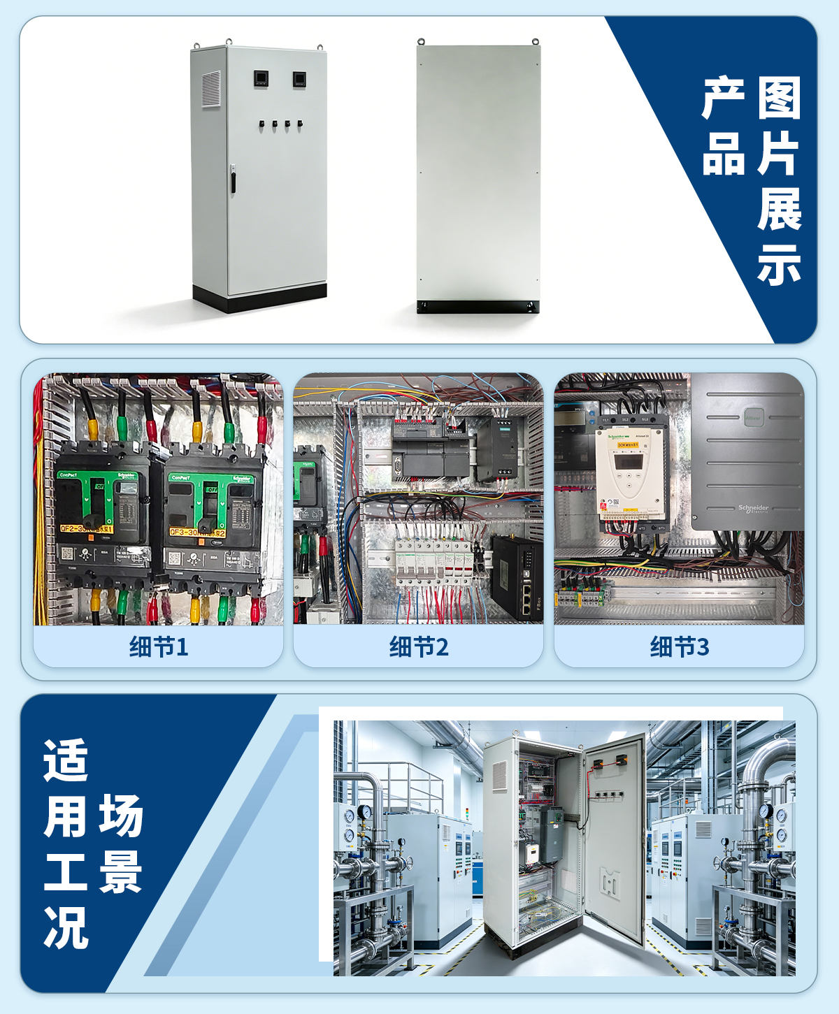 抽水泵开关电源柜